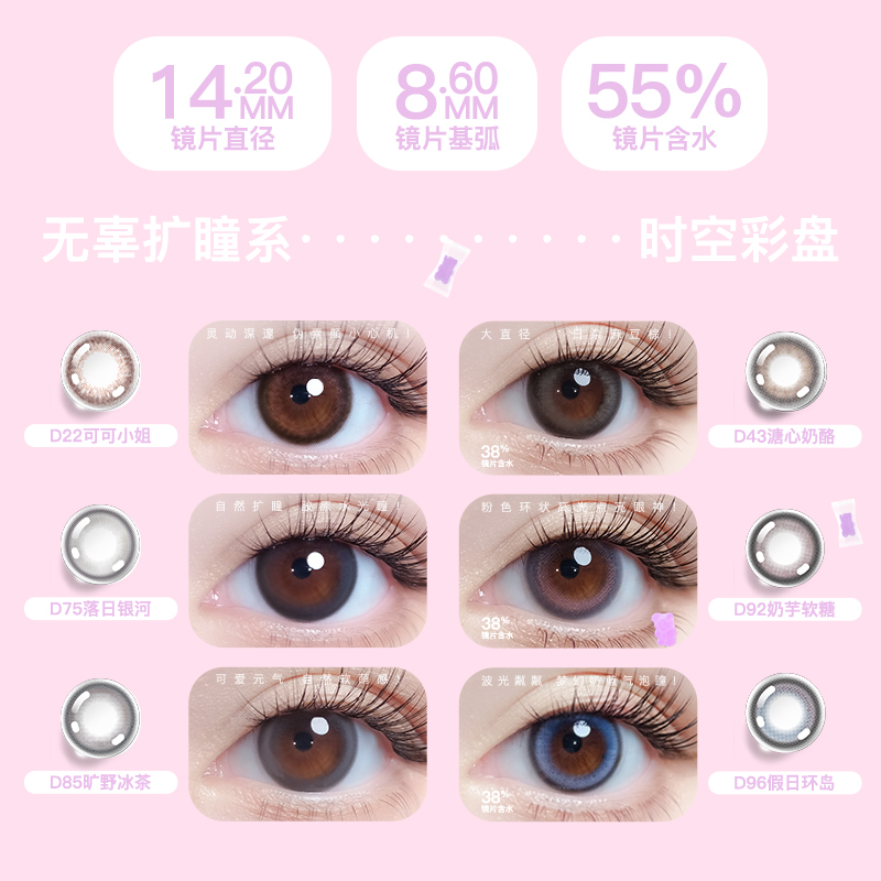 美目希美瞳日抛5片自然棕色黑小直径近视隐形眼镜官网旗舰店正品