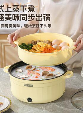 4.5L加蒸笼多功能料理锅辅食电煮锅小型家用蒸煮一体锅大容量