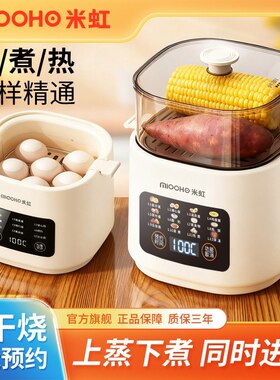 蒸蛋器2026年新款自动断电煮蛋神器宿舍家用多功能早餐机煮蛋器