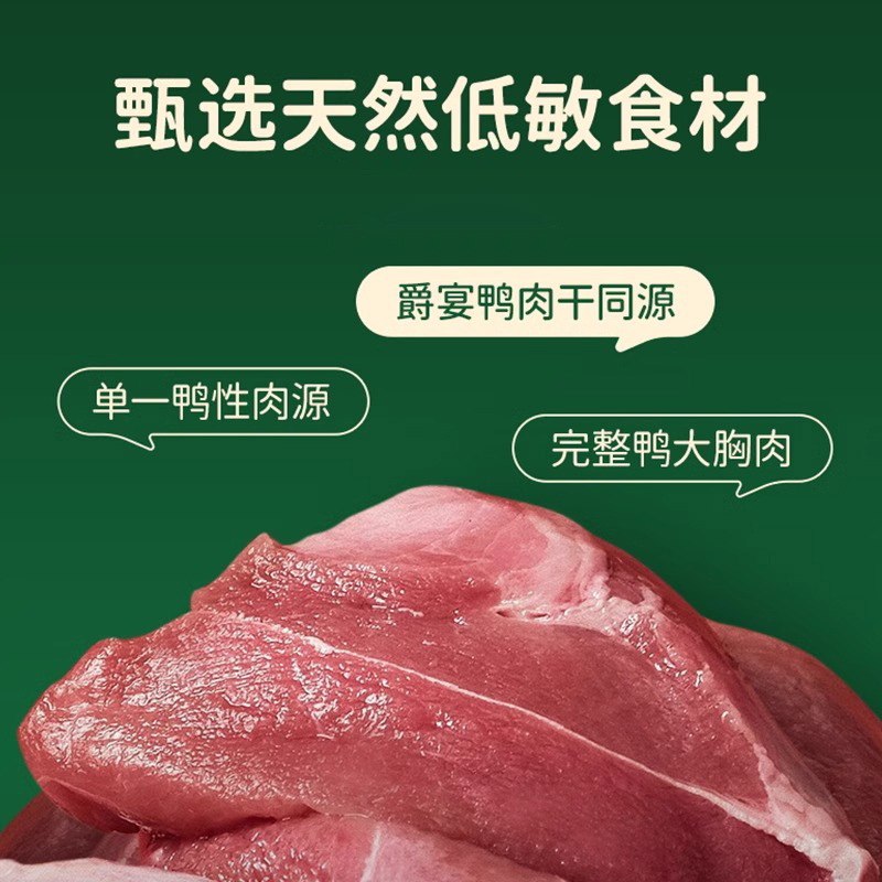 【直播推荐】Meatyway爵宴原生风干鸭肉全价狗粮1.5kg