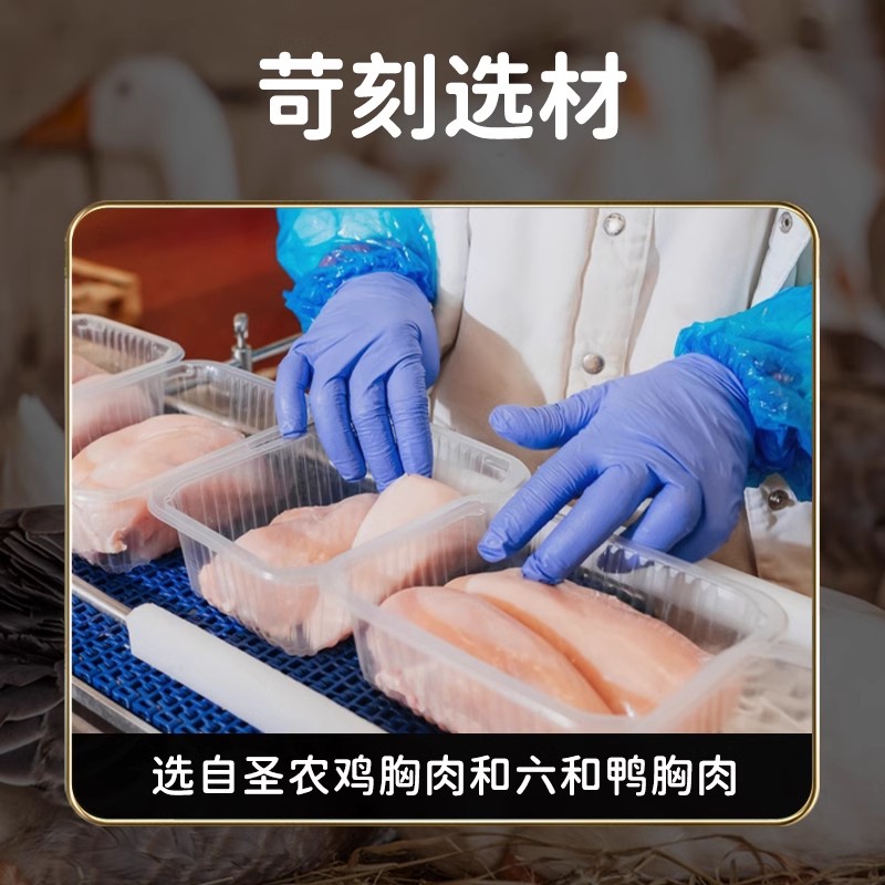 【新品礼盒】Meatyway爵宴鸡鸭胸肉干磨牙训练奖励狗零食礼盒 - 图1