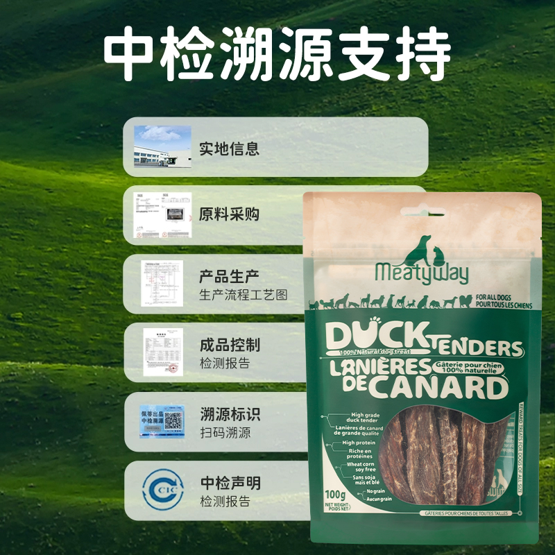 【直播推荐】Meatyway爵宴鸡鸭胸肉干果蔬磨牙奖励狗零食礼盒