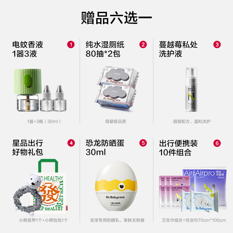【赠品6选1】Babycare小N卫生巾消毒级日夜姨妈巾敏感肌防漏产妇