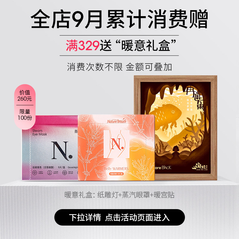 babycare小n正品官方旗舰店卫生巾 小n卫生巾