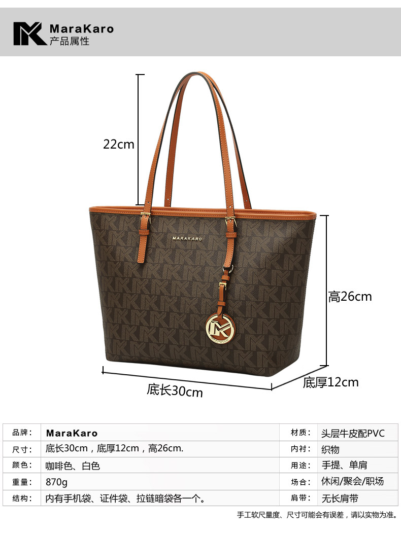 mk旗舰店2020新款潮气质百搭单肩包 marakaro女士包袋