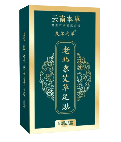 艾草足贴排毒祛湿减脂减肥湿寒脚底贴去湿气泡脚包足疗足浴宫寒 - 图3