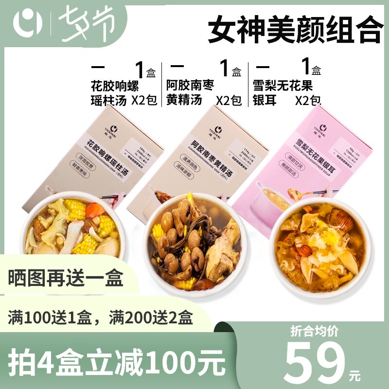 花胶炖汤材料 新人首单立减十元 21年8月 淘宝海外