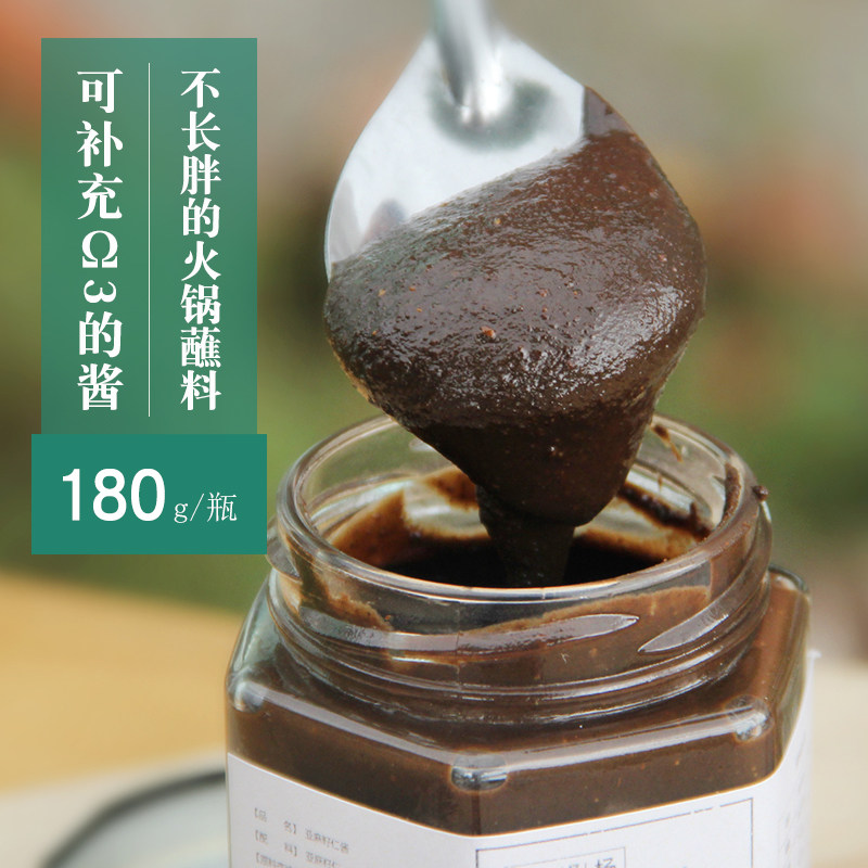 亚麻籽酱调味火锅酱胡麻酱 热品库 性价比省钱购