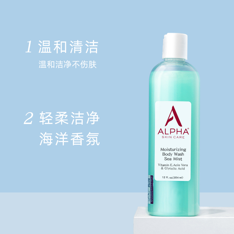 Alpha Hydrox果酸沐浴露液香氛AHA清洁全身男女354ml