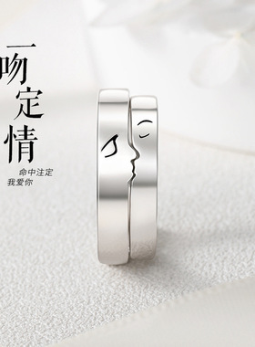 一吻定情情侣戒指男女一对ins风