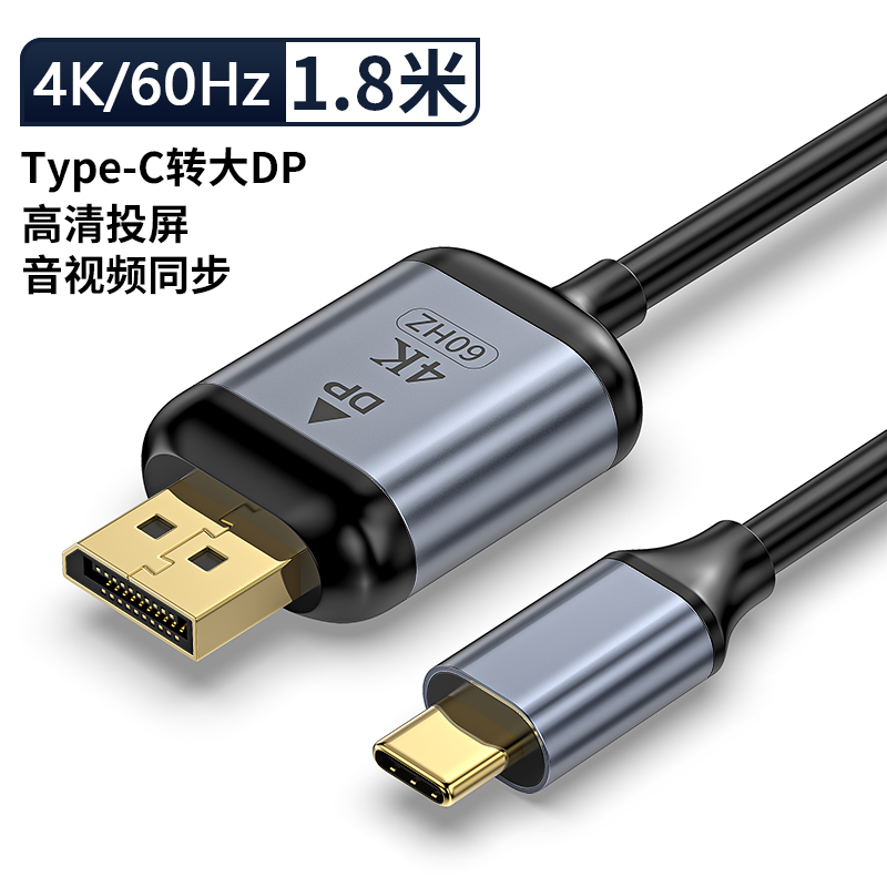 分创者typec转dp线USBC转换器4K高清displayport转接线macbookpro/air笔记本同屏显示器通用苹果电脑华为手机 - 图0