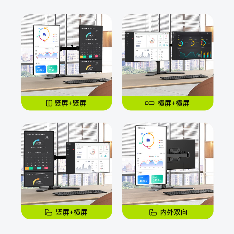 置简四屏显示器支架免打孔台式电脑桌面底座多屏万能升降增高架子-图2