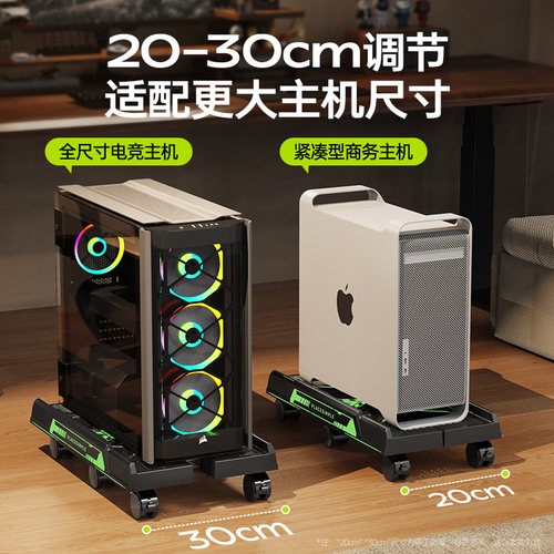 置简可移动电脑主机托架加厚伸缩承重散热滑轮底座机箱收纳支架子 - 图0