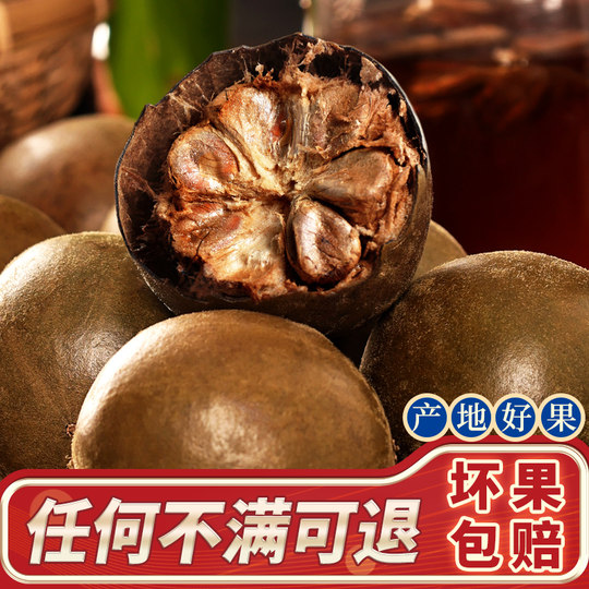 Guilin Luo Han Guo origin direct supply quality assurance