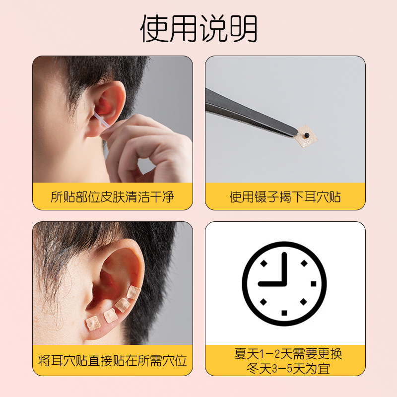 王不留行籽耳穴贴耳贴压豆耳穴压丸耳豆贴耳朵模型按摩穴位压力贴,淘宝优惠券,粉丝福利购,淘宝优惠卷