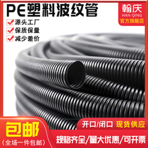 PE Bellows Wire Hose Wear Tube PP Flame Retardant PA Plastic Electrician Sleeve Polyethylene Protective Tube Can Be Opened