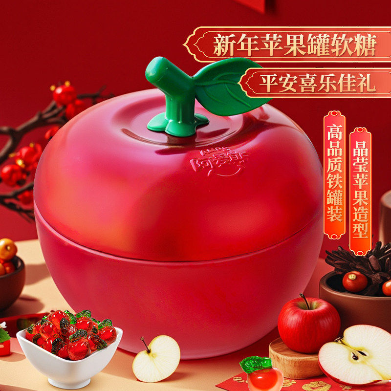 Amos阿麦斯4d水果爆汁爆浆软糖苹果味糖果节日礼品礼盒春节年货节,淘宝优惠券,粉丝福利购,淘宝优惠卷