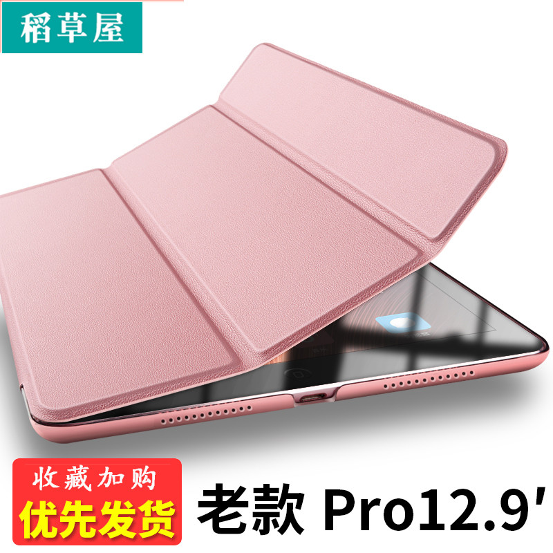 iPadPro保护套2017老款ipod pro12 9寸皮套A1670适用苹果ipd平板A1584电脑iPda pro12.9外壳2015网红三折i派-图0