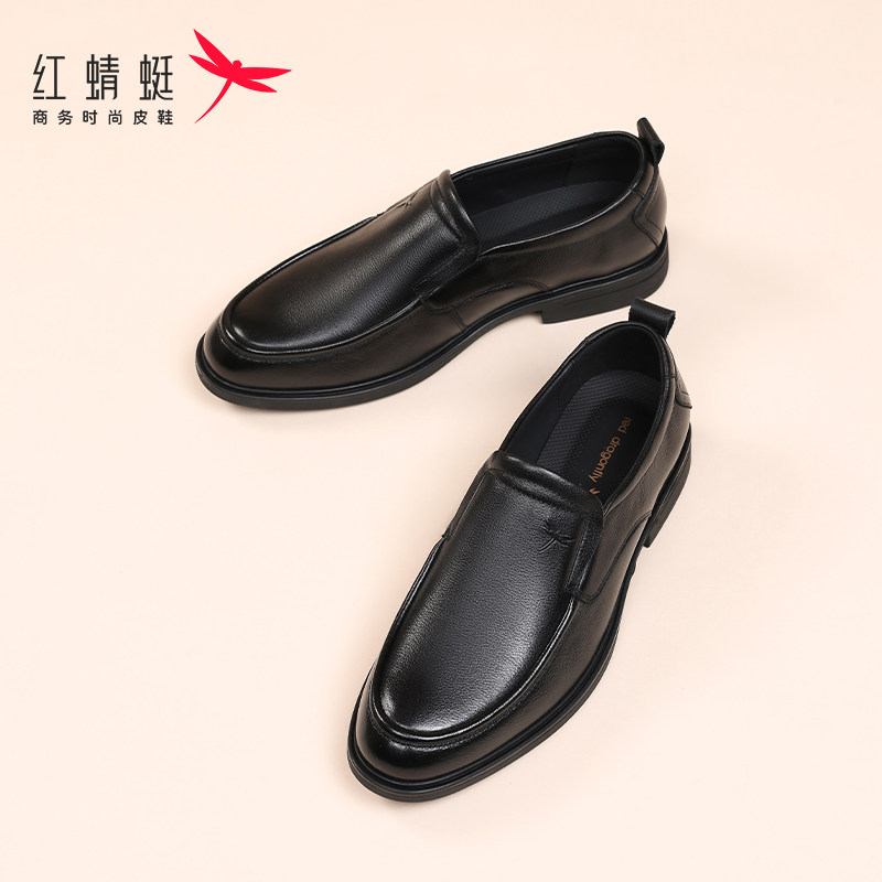 红蜻蜓男鞋2025新款男士休闲皮鞋真皮软牛皮一脚蹬高档品牌爸爸鞋,淘宝优惠券,粉丝福利购,淘宝优惠卷