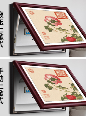 新中式风免打孔液压电表箱装饰画