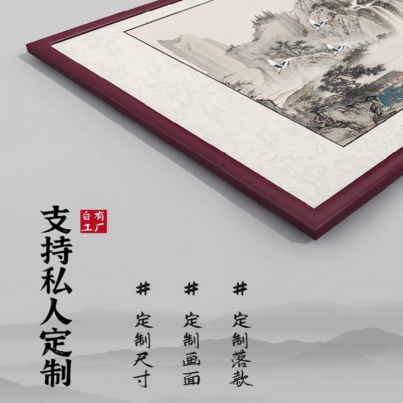 山水画客厅挂画办公室装饰画中式沙发背景墙手绘国画水墨壁画字画 - 图2