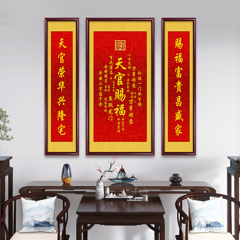天官赐福客厅挂画书法作品金榜题名装饰画办公室书房墙画茶室壁画,淘宝优惠券,粉丝福利购,淘宝优惠卷