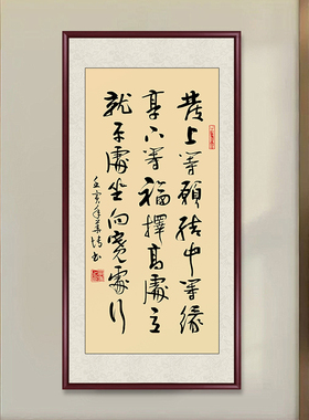 良品大师字画手写真迹入户玄关