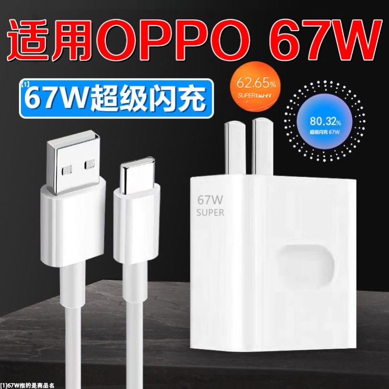 至由原装适用oppo充电器A1pro正品opρoa1pro闪充数据线5G0pp0ppoA电源器PHQ110opooa快充opa手机typec泰普 - 图2