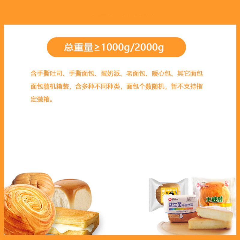 【两斤券后16.9】手撕夹心零食装面包 欧丝玛特西式糕点
