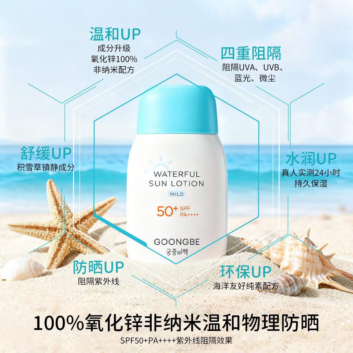 宫中秘策新品蓝帽帽儿童舒缓润肤防晒霜防水防蓝光宝宝专用SPF50+