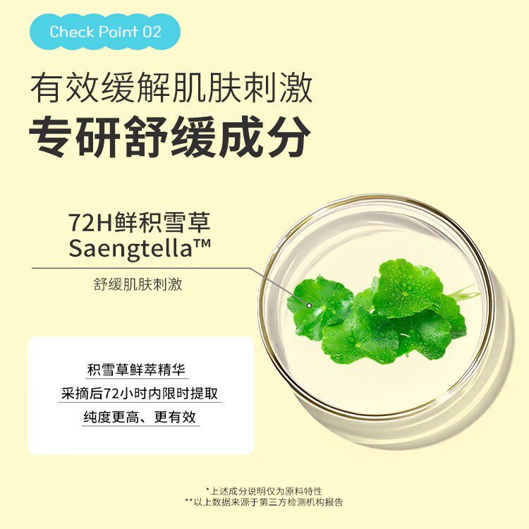 【老爸抽检】宫中秘策第三代宝宝润肤霜低敏长效保湿婴幼儿面霜