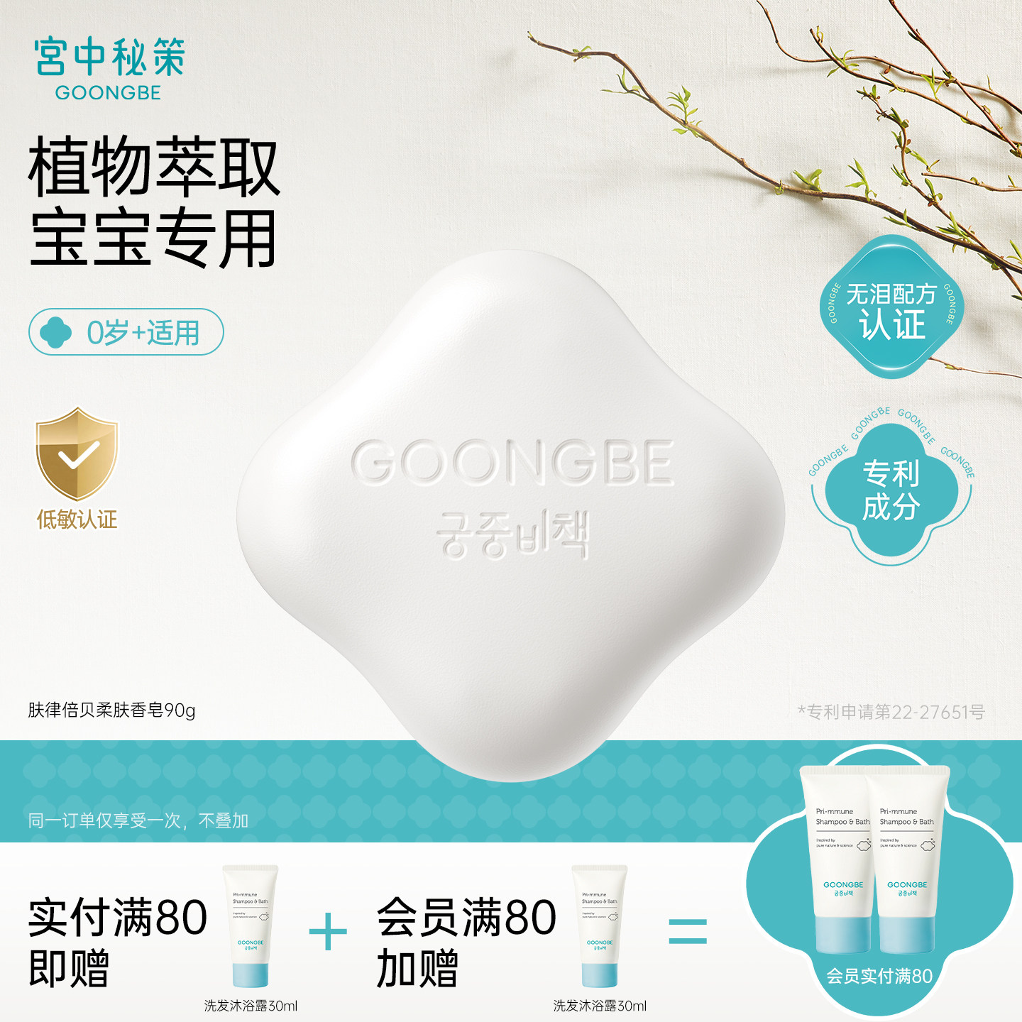 韩国宫中秘策婴幼儿宝宝舒缓爽身粉25g天然玉米粉夏季无滑石