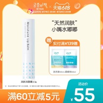 South Korea Import Palace Recipate Child Moisturizing Cream 3 3g moisturizing nourishing and anti-dry natural 12m pregnant woman