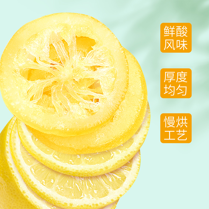 鲜引力即食柠檬片果脯蜜饯水果干冲泡柠檬干零食休闲小吃袋装16g