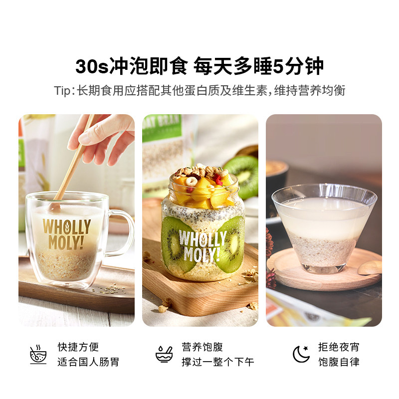 好哩燕麦麸皮速食麦片早餐纯燕麦代餐麸皮饱腹感麦麸片原味燕麦皮,淘宝优惠券,粉丝福利购,淘宝优惠卷