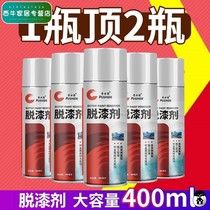 Rubber water to paint scavenger depaint to asphalt dolly for use with paint remover for domestic spray paint cans