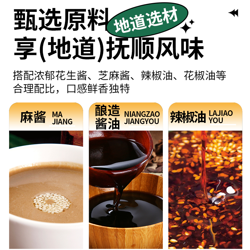 抚顺麻辣拌调料正宗东北干拌麻酱麻辣烫酱料山西凉拌菜商用专用料