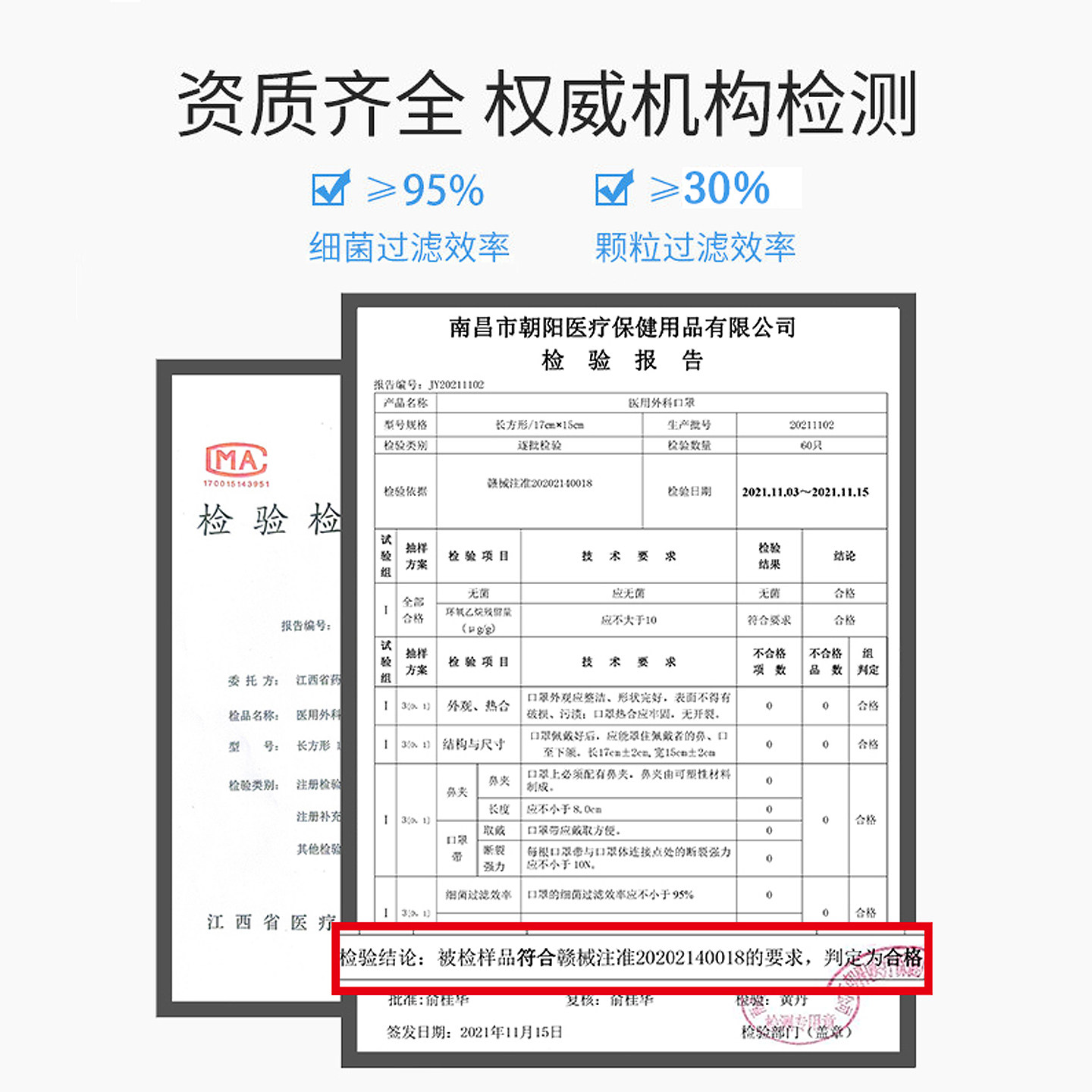 朝伊康医用外科口罩一次性医疗口罩成人单独包装三层防护透气灭菌