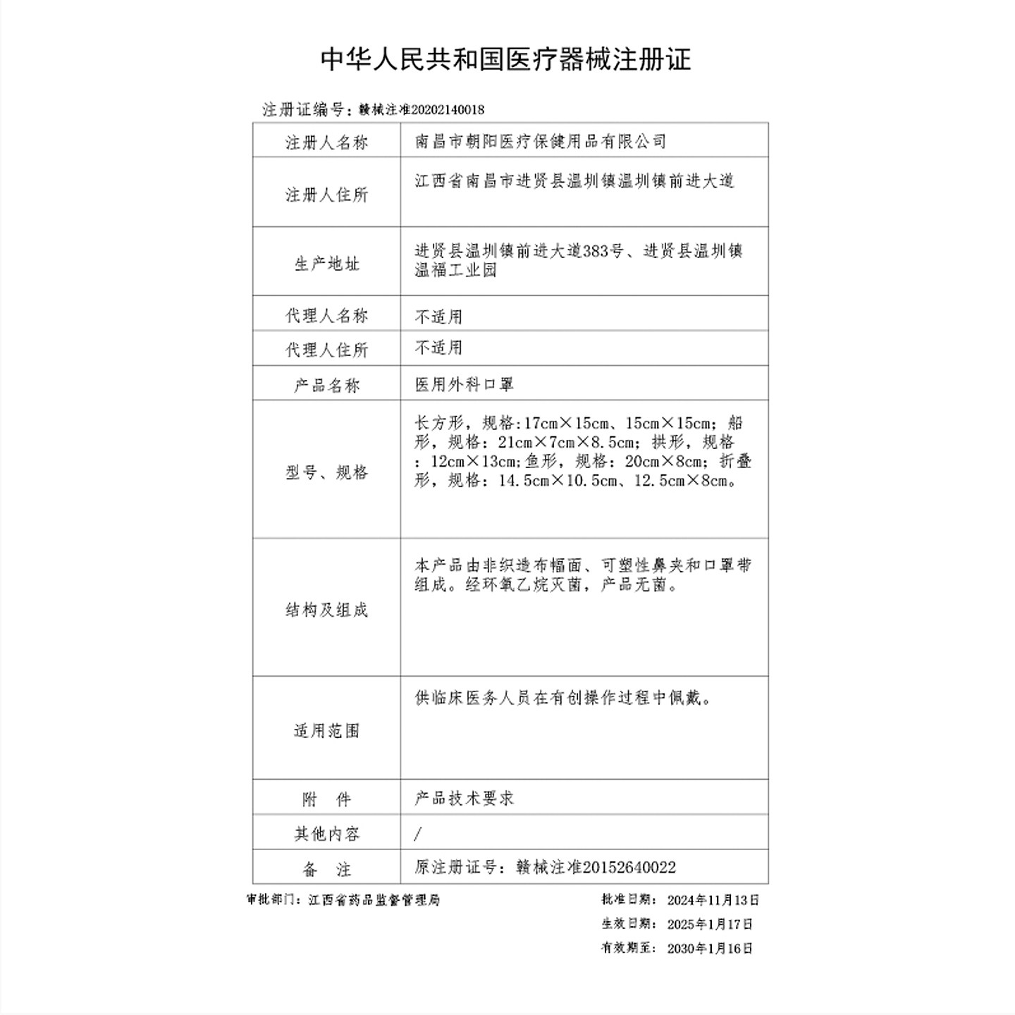 朝伊康医用外科口罩一次性医疗口罩成人单独包装三层防护透气灭菌