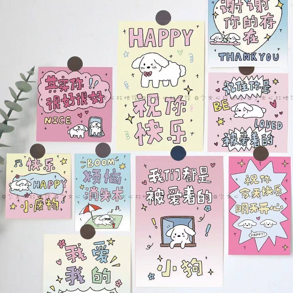30张暖心小狗卡片可爱励志文字治愈ins风明信片装饰房间卧室墙贴,淘宝优惠券,粉丝福利购,淘宝优惠卷