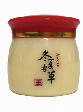 采妮雅冬虫夏草去班霜套装脸部快速黑色素提亮肤色嫩肤霜产品