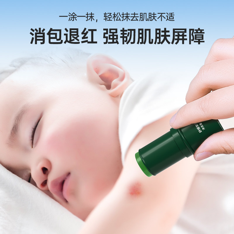 超亚叮叮紫草膏蚊虫叮咬止痒消包儿童宝宝婴儿专用清凉舒缓棒6.5g,淘宝优惠券,粉丝福利购,淘宝优惠卷