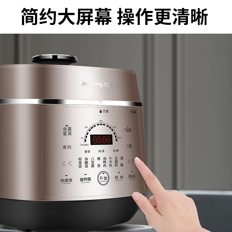 电压力双胆电饭煲官方旗舰店官网正品 5L 九阳多功能高压锅家用智能 电压力双胆电饭煲官方旗舰店官网正品 5L 九阳多功能高压锅家用智能