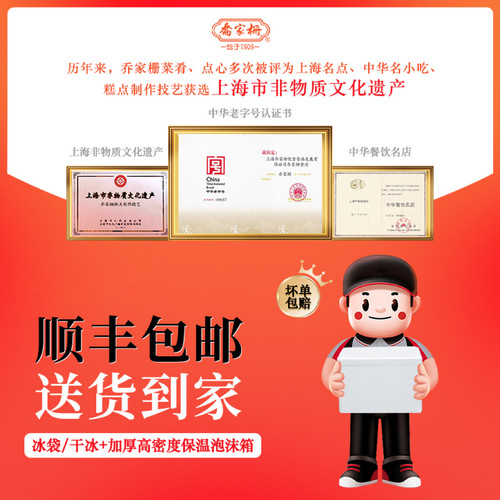 乔家栅手工糯米三丁大烧麦冷冻速食早餐田园肉烧卖540g/袋 - 图3