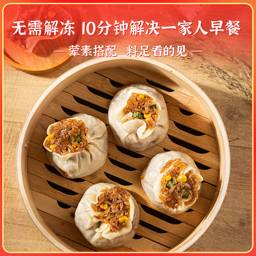 乔家栅手工糯米三丁大烧麦冷冻速食早餐田园肉烧卖540g/袋 - 图2