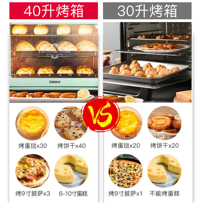 格兰仕家用小型烘焙多功能电烤箱 格兰仕南京电烤箱