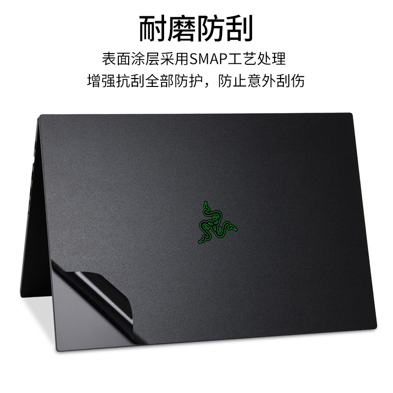 Razer雷蛇灵刃RZ09游戏笔记本0328电脑贴纸9E21纯色15.6寸17.3磨砂14.6透明13.3机身12.5贴膜2020外壳保护膜 - 图0