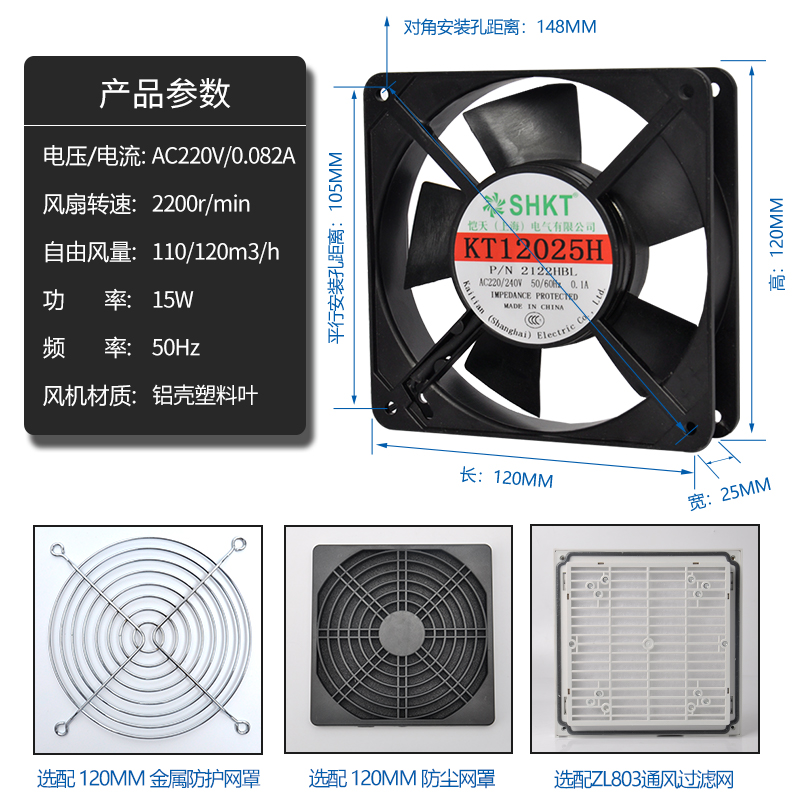 KT12025H小型轴流风机AC220V直流风扇DC12/24V 120MM散热风扇12CM - 图1