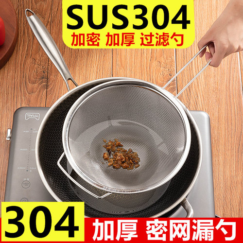 304不锈钢漏勺豆浆过滤网筛油渣厨房家用泡沫捞勺面粉筛燕窝厨师 - 图0