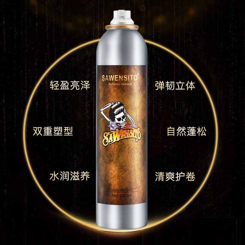 莎威斯特泡沫女卷发保湿蓬松弹力素 诗月头发造型